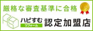 ハピすむ